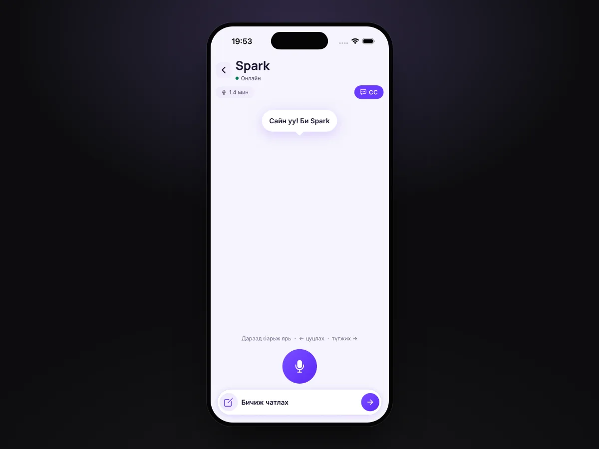 SparkXP product screenshot — AI buddy conversation