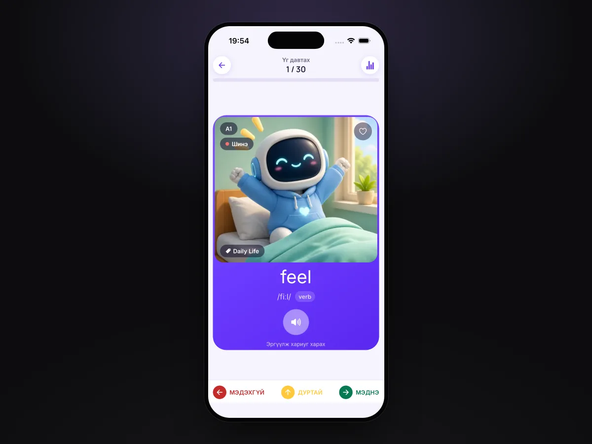 SparkXP product screenshot — Vocabulary review