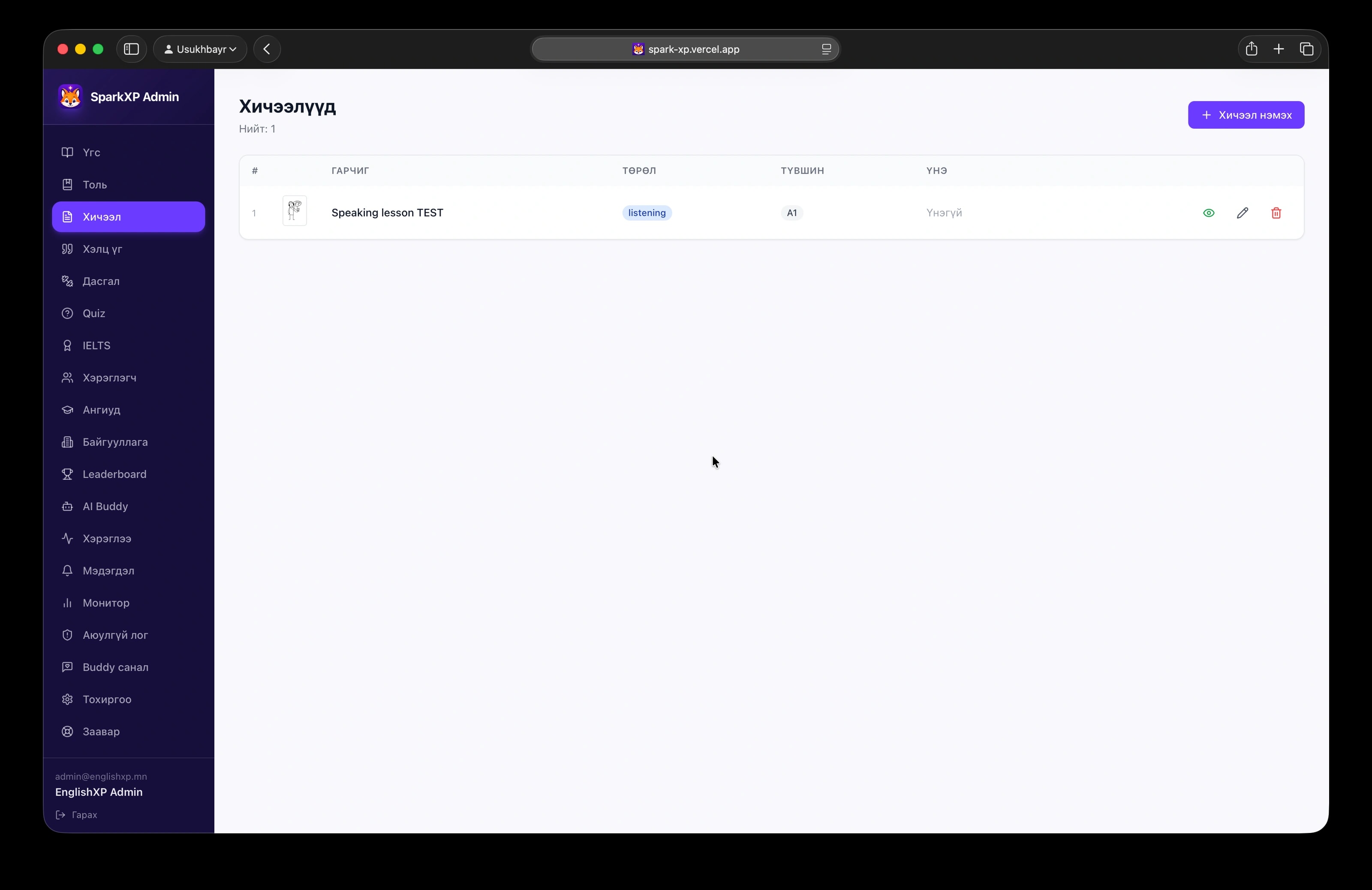 SparkXP: Lesson management