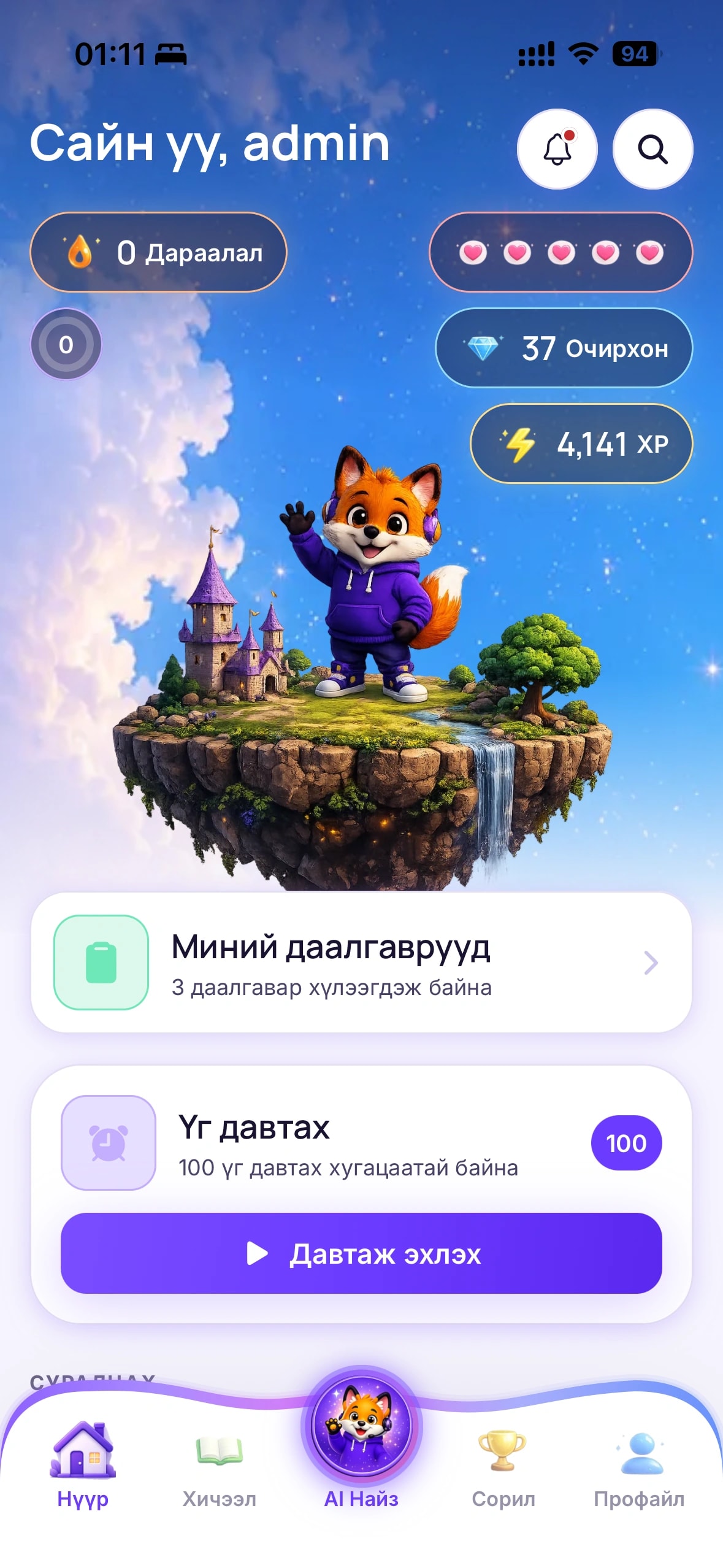 SparkXP: Home — light