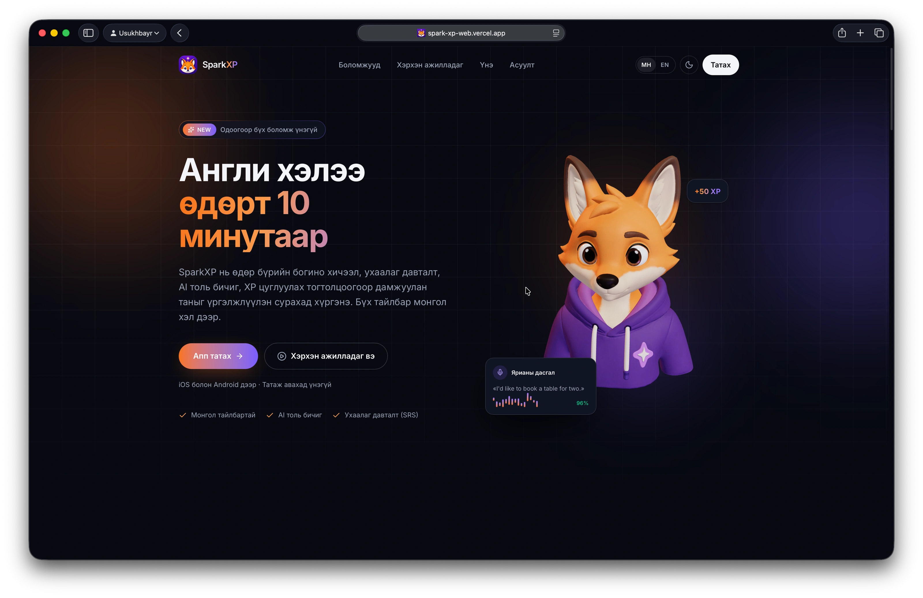 SparkXP: Product introduction