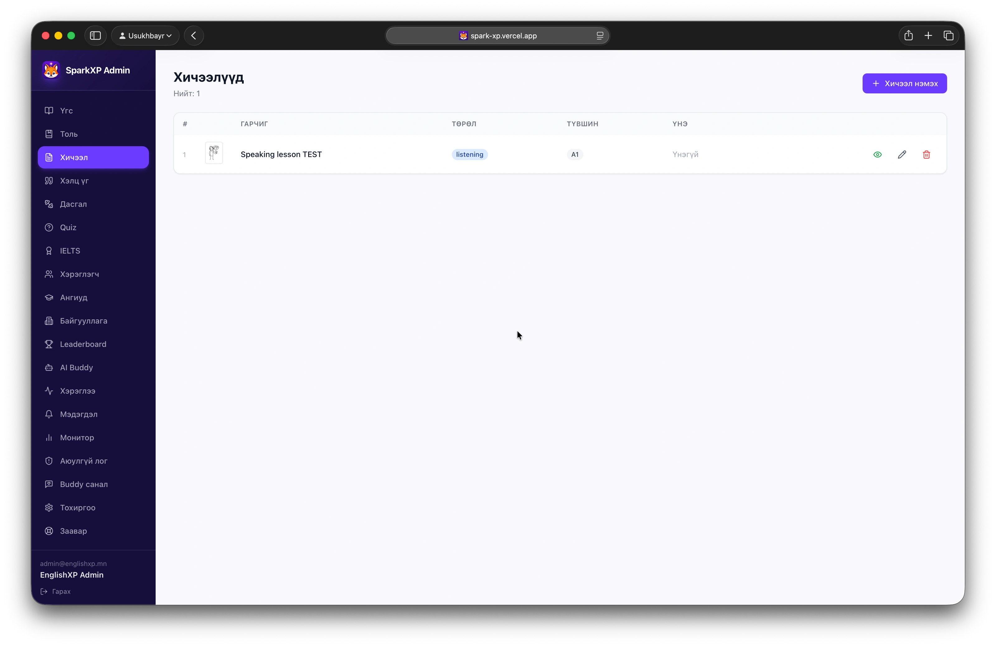 SparkXP product screenshot — Lesson management