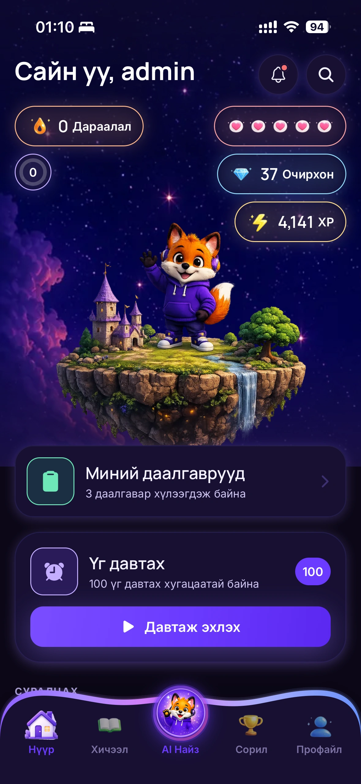 SparkXP product screenshot — Home — dark